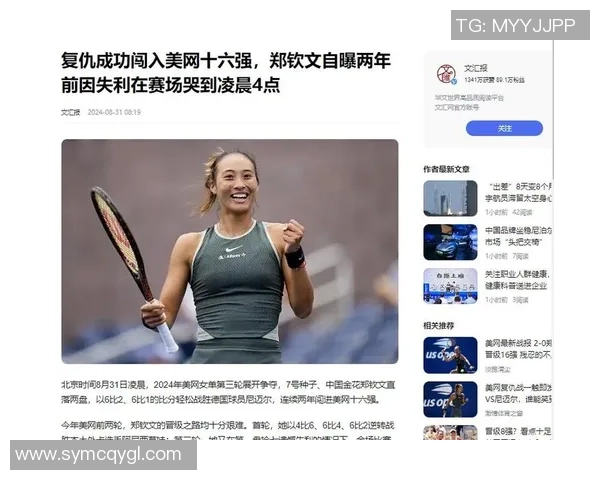 全运会:北京队包办男女集体两金,商竣程为郑钦文送祝福 全运会:北京队包办男女集体两金,商竣程为郑钦文送祝福