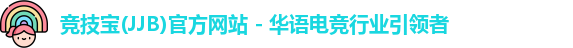 竞技宝